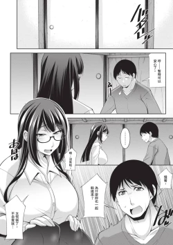 Page 80 of Megane-san wa Shio Taiou | 眼鏡美女總是冷淡對應我