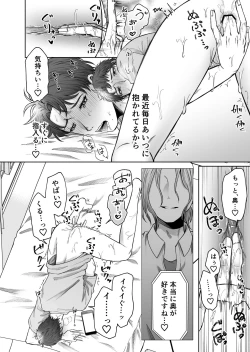 Page 31 of Uraaka Bare Kyoushi