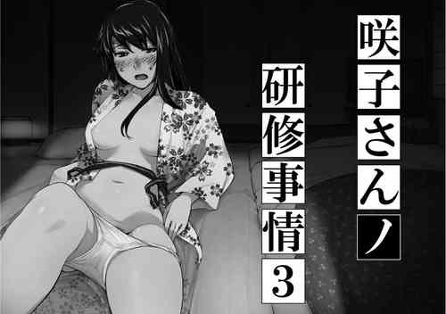 Sakiko-san in delusion Vol.8 revised ~Sakiko-san's circumstance at an educational training Route3~ (collage) (Continue to “First day of study trip” (page 42) of Vol.1)