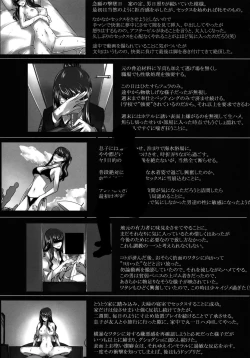 Page 31 of Sakikosan's circumstance posted Route2~