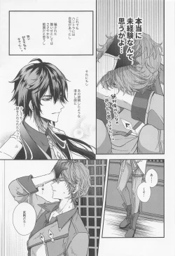 Page 10 of Konna Hazu de wa!? - This can't be right!