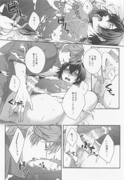 Page 17 of Konna Hazu de wa!? - This can't be right!