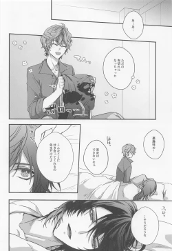 Page 23 of Konna Hazu de wa!? - This can't be right!