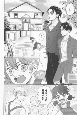 Page 17 of eikyushimei