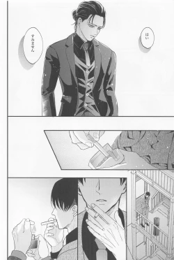 Page 43 of eikyushimei