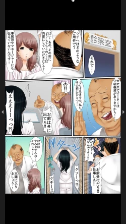 Page 123 of 院内妊娠～極太触診棒で奥までぐりぐり
