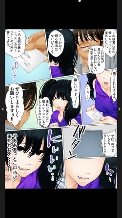 Page 231 of 院内妊娠～極太触診棒で奥までぐりぐり