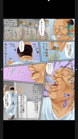Page 6 of 院内妊娠～極太触診棒で奥までぐりぐり