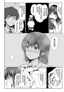 Page 12 of XXX na Gochuumon o Douzo