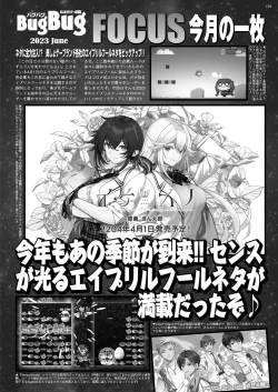 Page 137 of BugBug 2023-06