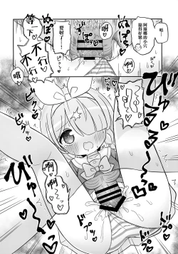 Page 10 of Aofuutou shika Motte kite kurenai Arona-chan o Oshioki suru Hon