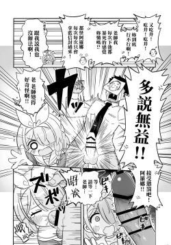 Page 4 of Aofuutou shika Motte kite kurenai Arona-chan o Oshioki suru Hon