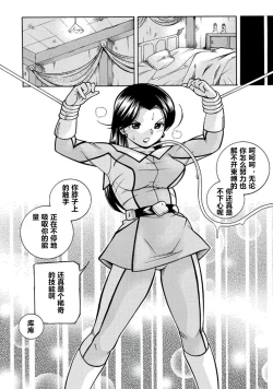 Page 15 of Pink Kuppuku - Pink Surrender