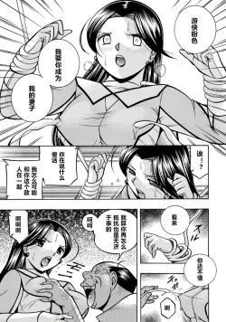 Page 20 of Pink Kuppuku - Pink Surrender