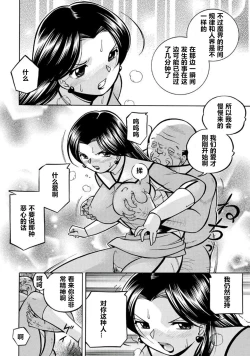 Page 39 of Pink Kuppuku - Pink Surrender