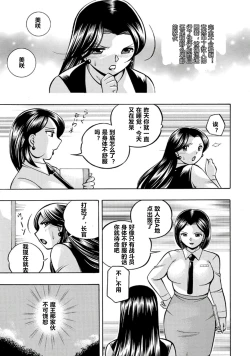 Page 46 of Pink Kuppuku - Pink Surrender