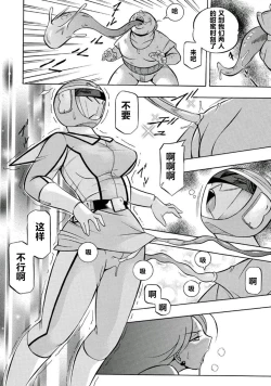 Page 49 of Pink Kuppuku - Pink Surrender