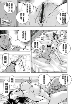 Page 66 of Pink Kuppuku - Pink Surrender