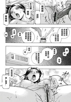 Page 69 of Pink Kuppuku - Pink Surrender