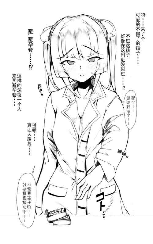[Momonosuke]月読調 コンビニ露出[堕樱汉化组][璃月翻译]
