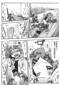 Page 15 of Watashi no Shinrin Genkai wa Mada Toppa Shitenai!