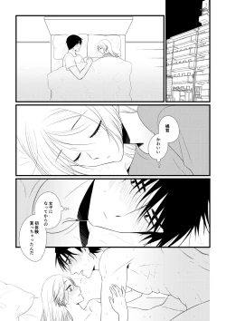 Page 104 of Itsuki to Yuusei