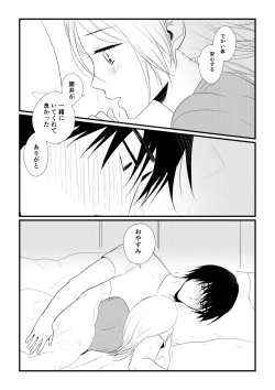 Page 110 of Itsuki to Yuusei
