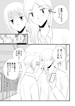 Page 114 of Itsuki to Yuusei