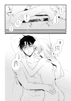 Page 117 of Itsuki to Yuusei