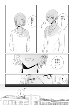 Page 136 of Itsuki to Yuusei