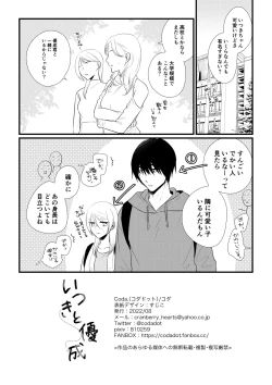 Page 147 of Itsuki to Yuusei