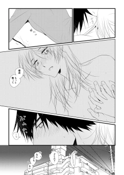 Page 18 of Itsuki to Yuusei