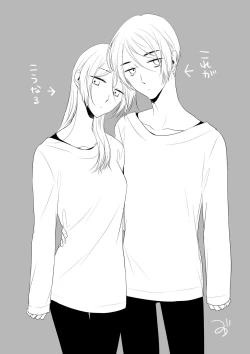 Page 29 of Itsuki to Yuusei