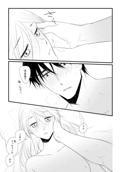 Page 34 of Itsuki to Yuusei