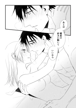 Page 35 of Itsuki to Yuusei