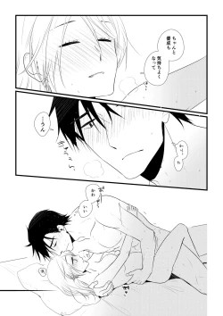 Page 36 of Itsuki to Yuusei