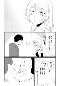 Page 55 of Itsuki to Yuusei