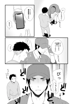 Page 70 of Itsuki to Yuusei
