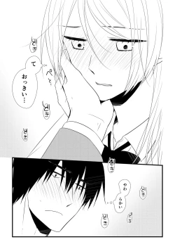 Page 84 of Itsuki to Yuusei