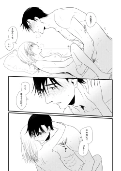 Page 98 of Itsuki to Yuusei