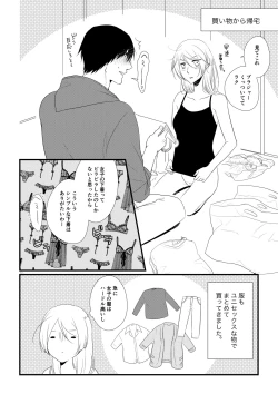 Page 9 of Itsuki to Yuusei
