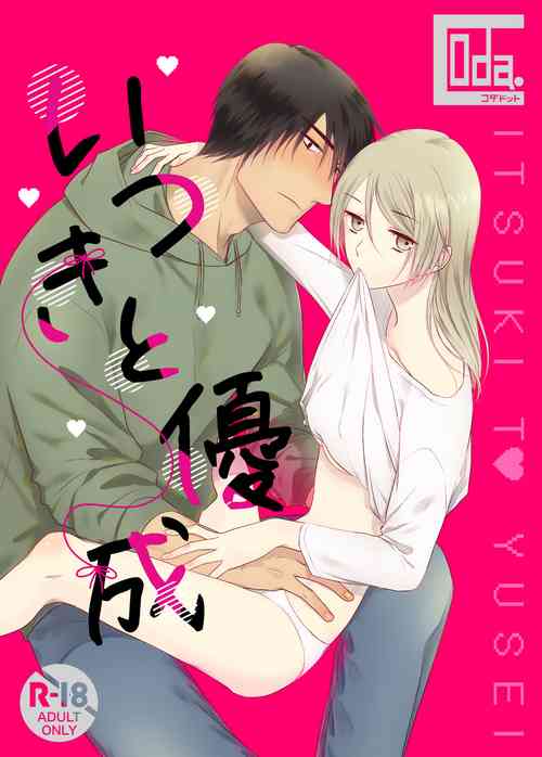 [Koda] Itsuki to Yuusei