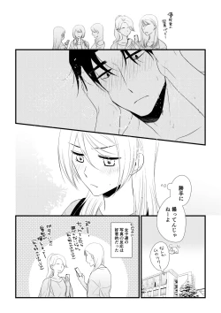 Page 105 of Itsuki to Yuusei 2