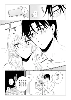 Page 108 of Itsuki to Yuusei 2