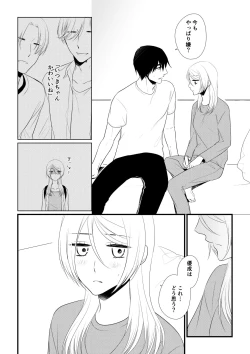 Page 11 of Itsuki to Yuusei 2