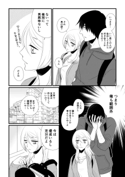 Page 15 of Itsuki to Yuusei 2