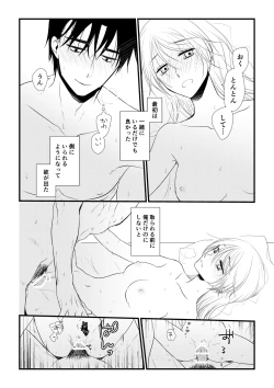 Page 29 of Itsuki to Yuusei 2
