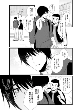 Page 36 of Itsuki to Yuusei 2