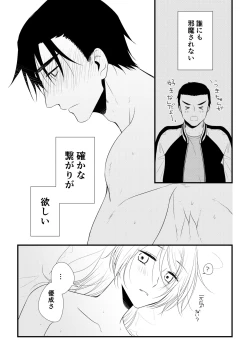 Page 40 of Itsuki to Yuusei 2