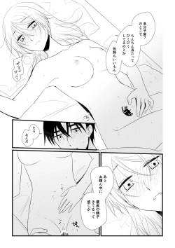 Page 54 of Itsuki to Yuusei 2